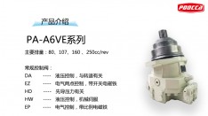 A6VE系列變量馬達(dá)